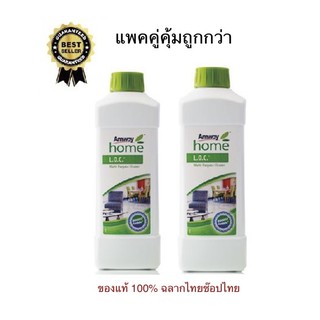 Amwayของแท้100%ฉลากไทย แอมเวย์ โฮม แอล.โอ.ซี.L.O.C.ผลิตภัณฑ์ทำความสะอาดอเนกประสงค์สินค้ายอดฮิตแอมเวย์