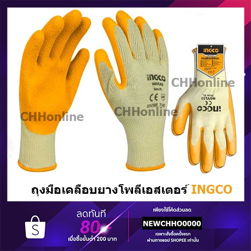 INGCO HGVL05 ถุงมือผ้า เคลือบยางโพลีเอสเตอร์ Size XL ( Latex Coated Gloves ) (HGVL03)
