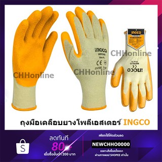 INGCO HGVL03 ถุงมือผ้า เคลือบยางโพลีเอสเตอร์ Size XL ( Latex Coated Gloves )