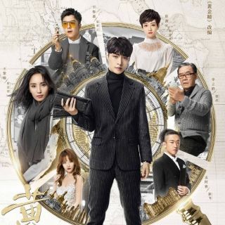 เนตรหิรัณย์ The Golden Eyes : 2019 #ซีรีส์จีน - ซับ.ไทย