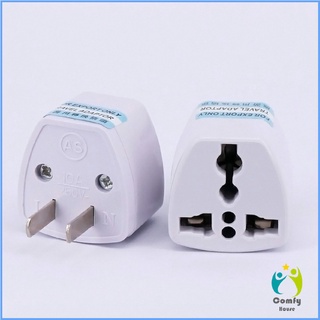 Comfy หัวแปลงปลั๊กไฟ ตัวแปลง 3 ขา เป็น 2 ขาแบน อะแดปเตอร์เดินทาง Plug converter