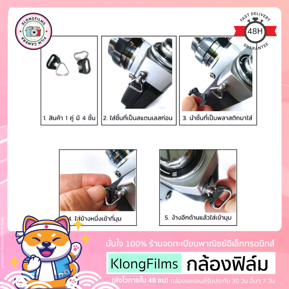กล้องฟิล์ม | ห่วงใส่กล้องฟิล์มพร้อมตัวครอบ ห่วงสแตนเลสสามเหลี่ยม สำหรับใส่สายคล้องกล้องฟิล์ม และช่วยเพิ่มความสวยงาม