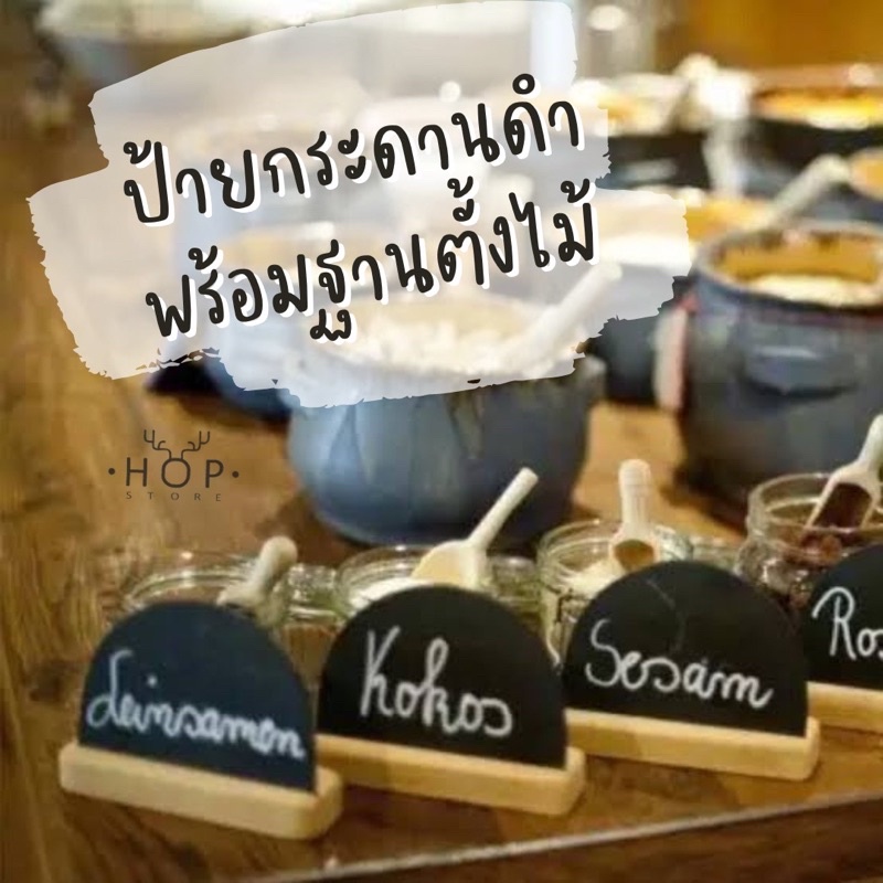 ป้าย กระดานดำ ป้าย มินิ ตั้งตกแต่ง แจ้งราคา รายละเอียด ตั้งโต้ะ งานแต่ง พร้อมฐานไม้ กระดานดำสองด้าน chalk black board