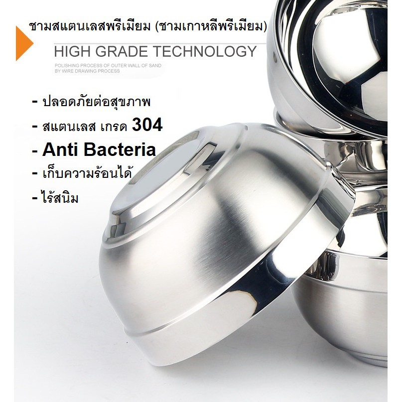 ชามเกาหลีสแตนเลส 2 ชั้น ป้องกันความร้อน ถ้วยข้าวเกาหลี  เก็บความร้อนได้ดี เกรด 304 ปลอดภัยกับอาหารทุ