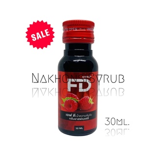 FD Syrub 30ml เอฟดี น้ำหวานเข้มข้นกลิ่นราสพ์เบอร์รี่