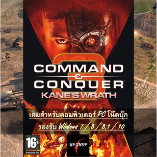 แผ่นเกมคอม Command &amp; Conquer 3 Kanes Wrach [1DVD + USB + ดาวน์โหลด]