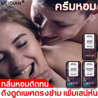 MEIDIANเซตน้ำหอมผู้ชายกลิ่นหอมติดทนนานเซ็ต3ชิ้น น้ําหอมบาล์มกลิ่นหอมน้ำหอมที่เป็นของแข็งน้ำหอมแบบก้อน น้ำหอมสำหรับผู้ชาย