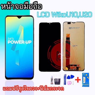 หน้าจอU10 หน้าจอU20 LCD WikoPowerU10 LCD PowerU20  หน้าจอ+ทัช หน้าจอมือถือ หน้าจอโทรศัพท์ อะไหล่มือถือ