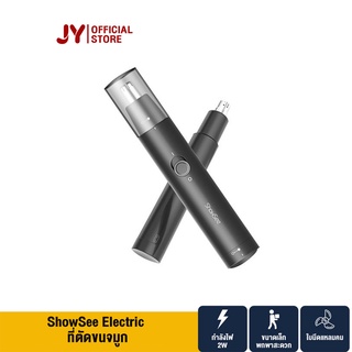 ShowSee Electric Nose Hair Trimmer C1-BK ที่ตัดขนจมูก เครื่องตัดขนจมูก ไฟฟ้าแบบพกพา