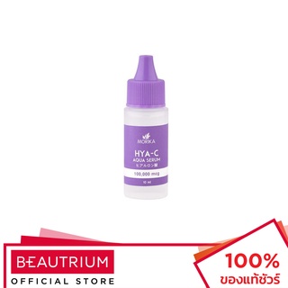 MORIKA HYA-C Aqua Serum เซรั่ม 10ml