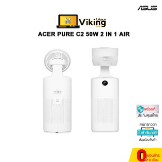 เครื่องฟอกอากาศ ACER PURE C2 50W 2 IN 1 AIR CIRCULATOR AND PURIFIER WHITE