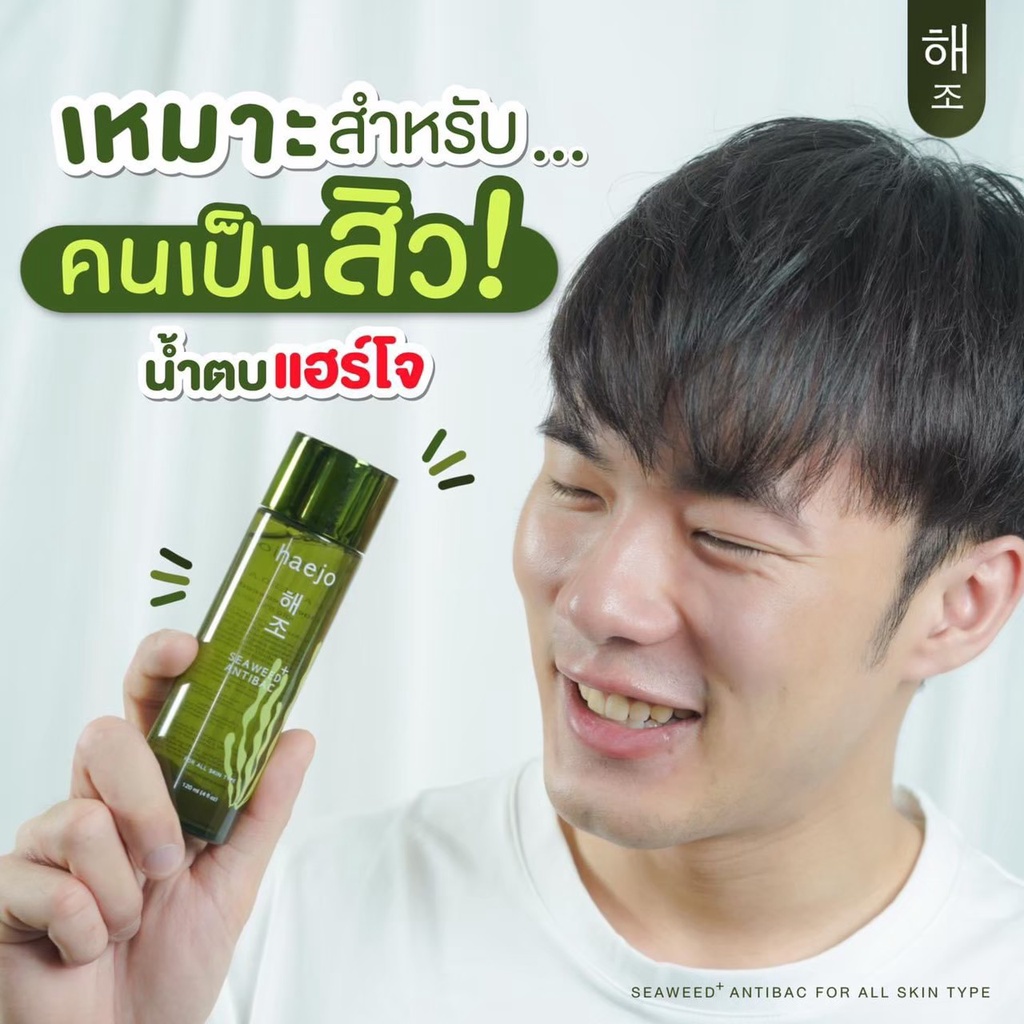 haejo น้ำตบแฮโจ น้ำตบสาหร่าย #น้ำตบเกาหลี 120 ml.