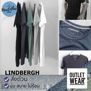 🔥Outlet🔥 เสื้อยืด เสื้อยืดสีพื้น Lindbergh ผ้านิ่มเข้ารูปสบายตัว เสื้อผู้ชาย นำเข้าของแท้ 💯 สีขาว กรม ดำ เทา  พร้อมส่ง🚚