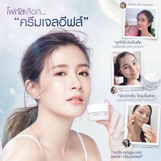 ครีมเจลอีฟส์ ครีมโฟกัส Whitereveal Eves ❣️เปิดรับตัวแทน ไม่สต็อก และ สต็อก ❣️