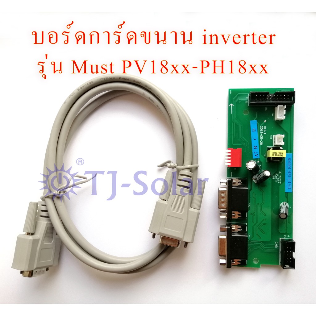 บอร์ดการ์ดขนาน Inverter รุ่น MUST PV18xx-PH18xx (Parallel Card)