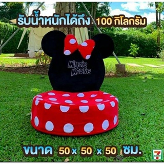 เบาะนั่งมินนี่ มินิโซฟามินนี่ Minnie Mouse