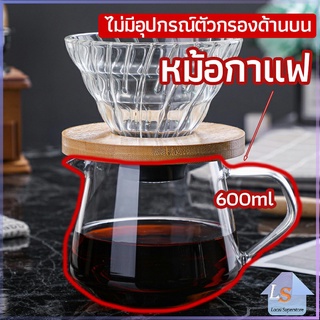 เหยือกดริปกาแฟ หม้อกาแฟ กาต้มกาแฟ ส่งจากไทย