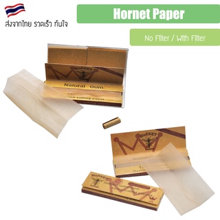 (พร้อมส่ง) กระดาษ Hornet น้ำตาล 78mm.