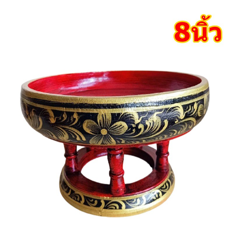 8นิ้ว พาน เพน สีแดง ดำ ทอง พานไม้ พานขันดอก ขันโตก ขันโตกไม้ พานไอ่ไข่ บ้านถวาย เชียงใหม่ พร้อมส่ง W