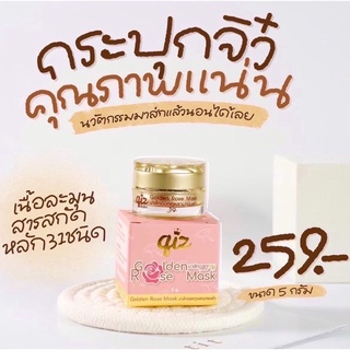 ‼️ส่งฟรี มาสก์กุหลาบดอกทองคำ rosegolden