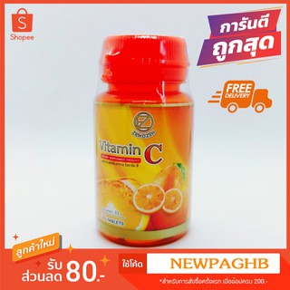 วิตามินซี1000mg Zenozen Vitamin c ซีโน่เซน  เสริมภูมิคุ้มกัน