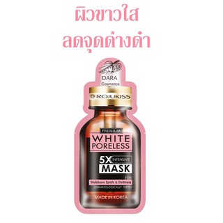 Rojukiss Premium 5X Intensive Mask White Poreless Mask 🐷 สำหรับ ผิวหมองคล้ำ จุดด่างดำ (ซองสีชมพู)