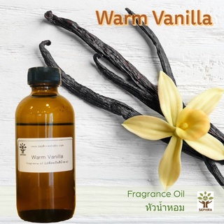 หัวน้ำหอมกลิ่นวนิลา Warm Vanilla Fragrance oil สำหรับผสม ทำสบู่ ทำโลชั่น น้ำหอมฉีดตัว ทำเทียน เครื่องหอม