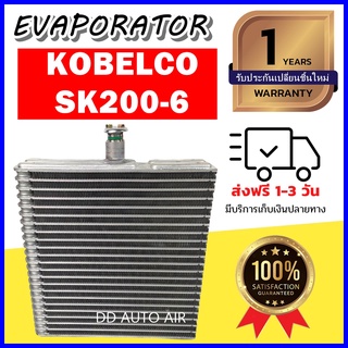 EVAPORATOR Kobelco Mark6 ,Kobelco 135SR ,Somitomo ตู้แอร์ โกเบลโก Mark6 ซูมิโตโม่ คอยล์เย็น แอร์รถยนต์