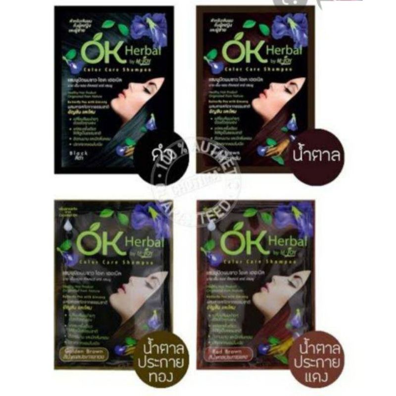 [แพ็ก12] OK Herbal โอเค เฮอร์เบิล แชมพูปิดผมขาว 30 มล. 12 ซอง