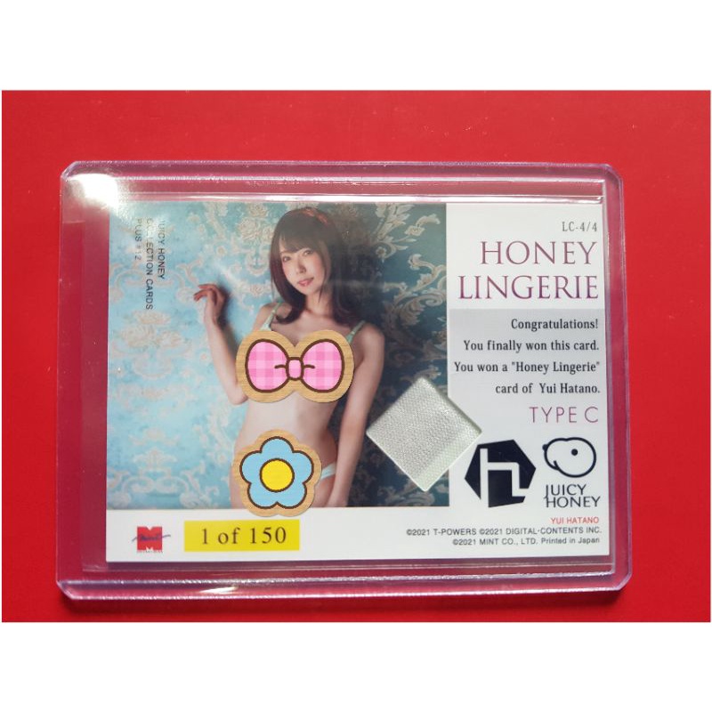 Juicy Honey Plus 12 : Yui Hatana Lingeries Type C