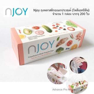 Njoy ถุงพลาสติกอเนกประสงค์ (โพลีเอทธิลีน) 1 กล่อง (บรรจุ 200 ใบ)