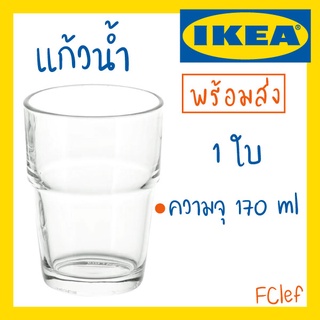 IKEA อิเกีย - REKO เรคกู้ แก้วน้ำ 17ซล. 170 ml