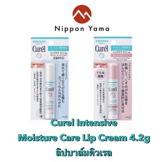 Curel Intensive Moisture Care Lip Cream 💋 🌸 ลิปบาล์มบำรุงริมฝีปากมี 2 สี ขาว และชมพู