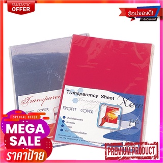 ออร์ก้า พลาสติกปกรายงานใส A4 แพ็ค 50 แผ่นORCA A4 Clear Plastic Cover 50Pcs/Pack