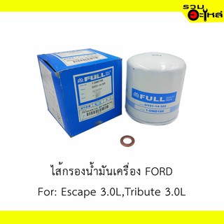 ไส้กรองน้ำมันเครื่อง FORD For: Escape3.0 📍REPLACES: GY0114302 📍FULL NO: OMD188