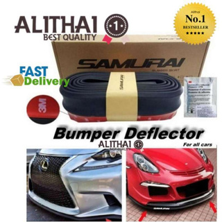 Alithai ลิ้นยาง EPDM 100% สเกริตหน้า Lip Skirt ยางกันกระแทก ลิ้นหน้า ความยาว 2.5 เมตร มีกาว 2 หน้า 3M