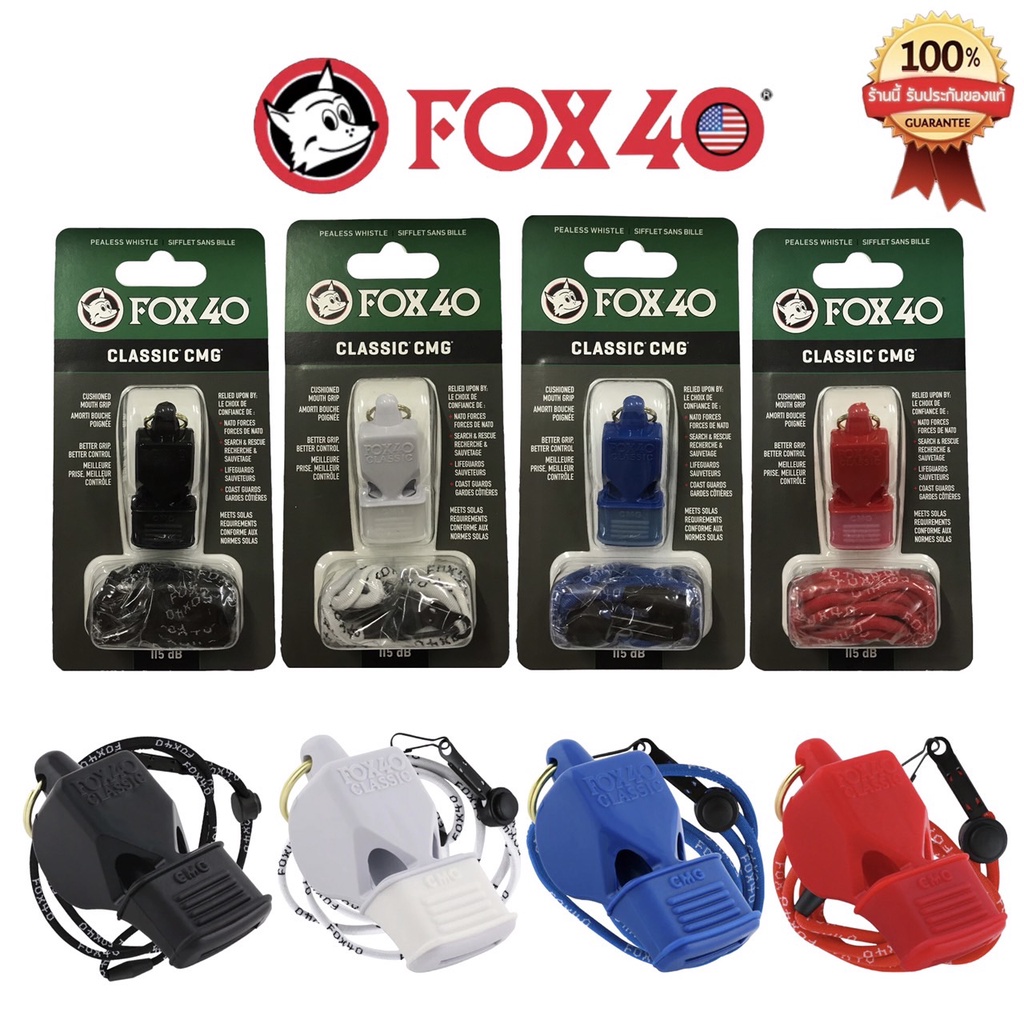 นกหวีด FOX40 Classic CMG นกหวีดกรรมการ