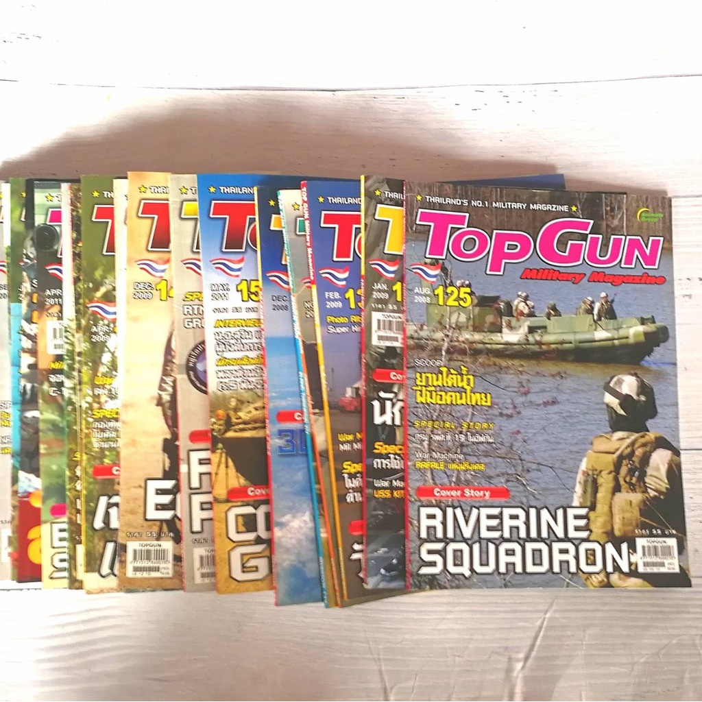 หนังสือ นิตยสาร  TOPGUN หนังสือมือสอง