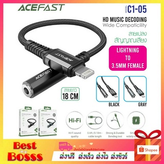 ACEFAST รุ่น C1-05 /C1-07 สายแปลง ตัวแปลง ไอโฟน /ไทป์ซี เป็นช่อง 3.5mm ยาว 18Cm. Audio cable