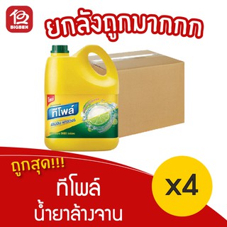 [ยกลัง 4 แกลลอน] TEEPOL ทีโพล์ น้ำยาล้างจาน เลมอน พาวเวอร์ 3600 มล.