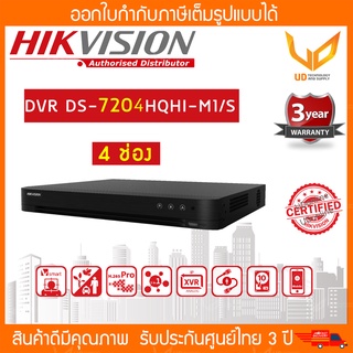 HIKVISION เครื่องบันทึกกล้องวงจรปิด (DVR) iDS-7204HQHI-M1/S (4CH) รองรับ 5 ระบบ รองรับกล้องมีไมค์ สูงสุด 4 MP *พร้อมส่ง*