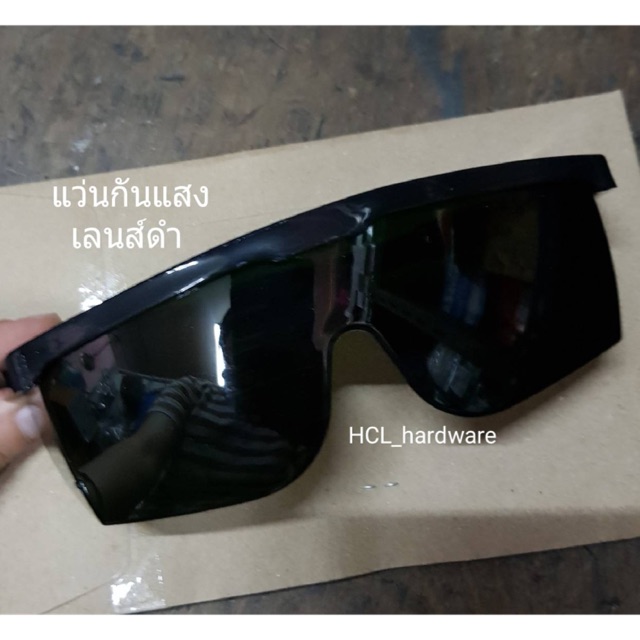 แว่นตาเชื่อม แว่นกันแสง-แว่นอ๊อก เลนส์ดำ คิ้วดำ