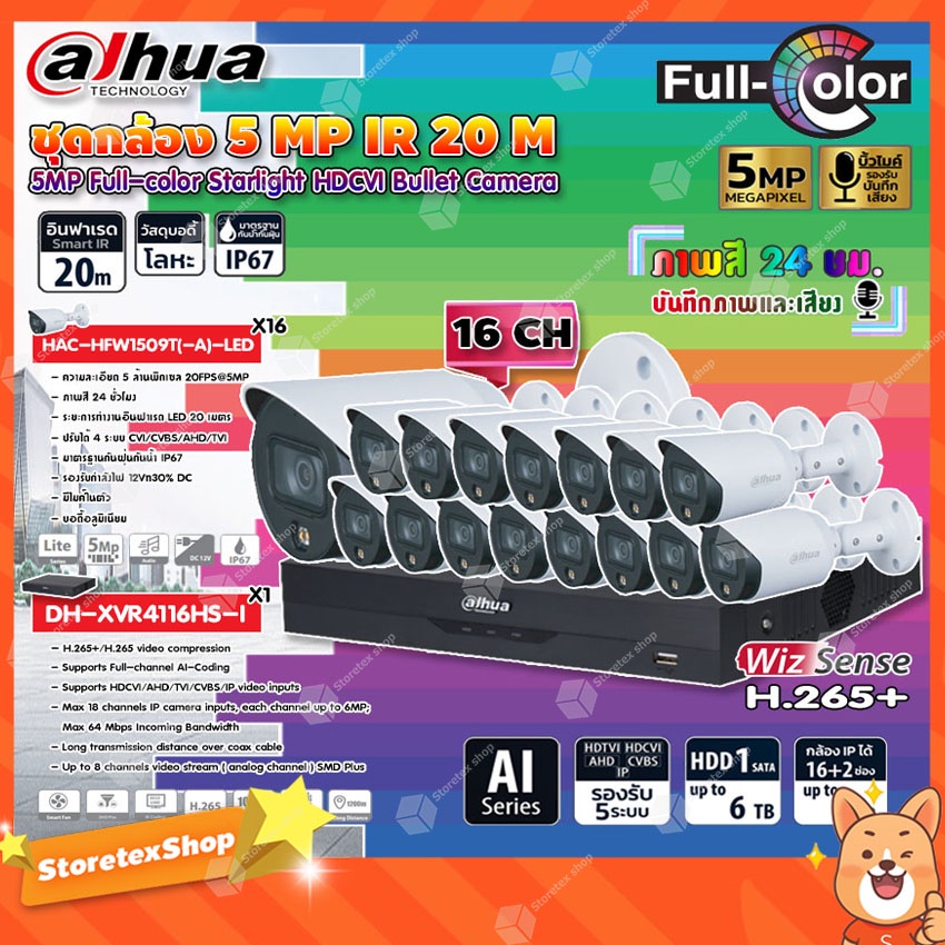 DAHUA กล้องวงจรปิด HDCVI CAMERA 5MP Full-color Starlight HDCVI Bullet Camera รุ่น HAC-HFW1509T(-A)-L