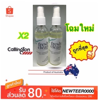 สเปรย์ปรับอากาศ  Callington Fresh&amp;Cleanฆ่าเชื้อโรค ขจัดกลิ่น แพค2ขวด กลิ่นส้มสมุนไพร