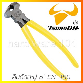 คีมตัดตะปู 6" TSUNODA EN-150 end cutting nippers คีมตัดญี่ปุ่น ซึโนดะ