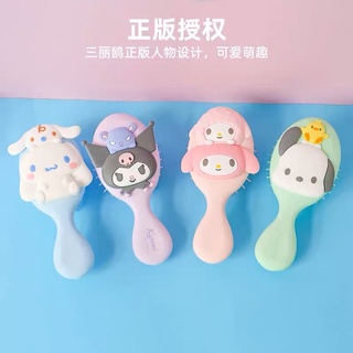 🌼homeperfect🌼Sanrio x Miniso หวีผมซานริโอ้ หวีผม แปรงหวีผมน่ารักๆ ซานริโอ้