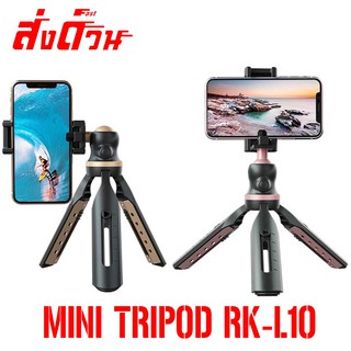 ขาตั้งกล้อง ขาจับมือถือ Mini tripod  Aluminum alloy+ABS