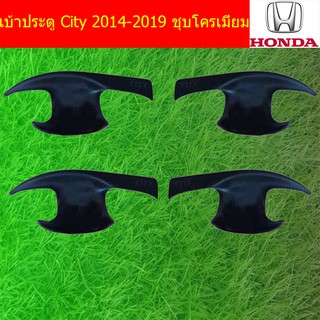 เบ้าประตู/เบ้ากันรอย/เบ้ารองมือเปิดประตู ฮอนด้า ซิตตี้ HOnda City 2014-2019 สีดำด้าน