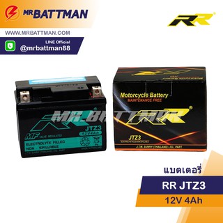 แบตเตอรี่รถมอเตอร์ไซค์ แบตเตอรี่แห้ง มอเตอร์ไซต์  RR รุ่น JTZ3(12V4Ah)