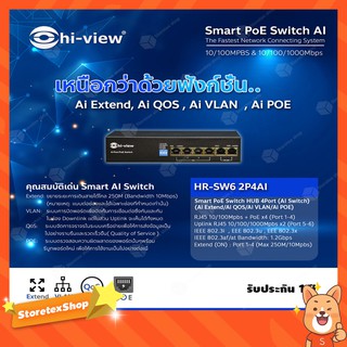 Hi-view Smart PoE Switch 6 port รุ่น HR-SW6 2P4 (AI switch)